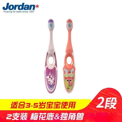 挪威婴童牙刷3到5岁  双支装(颜色随机或备注) 商品图1