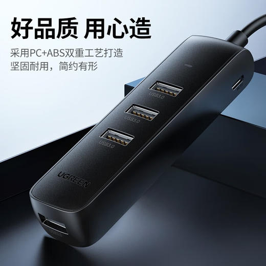 【DZ】绿联UGREEN USB3.0分线器HUB集 线器扩展坞0.25米10915 商品图1