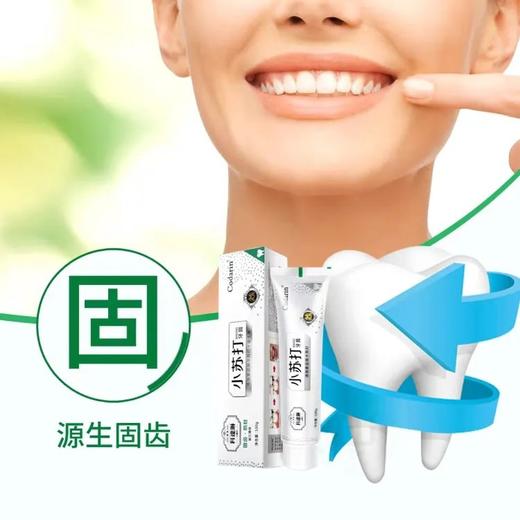 科达琳小苏打固齿防蛀牙膏清洁美白清新口气护理牙龈抗菌100g 商品图3