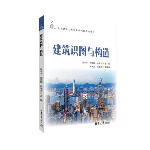 建筑识图与构造 商品图0