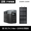 正浩户外电源 德 DELTA 2 Max 商品缩略图2