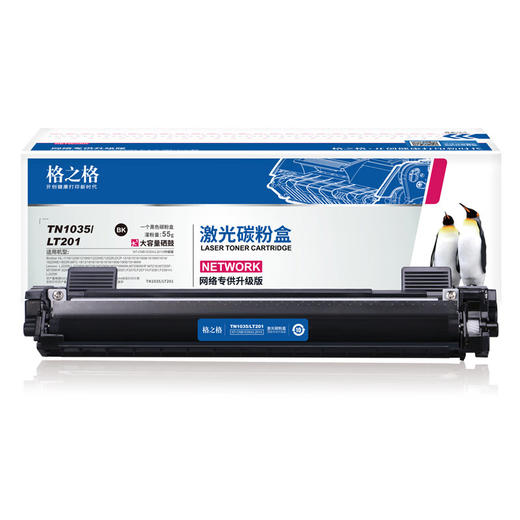 【DZ】格之格粉盒TN-1035 商品图1