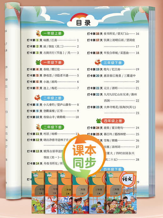 【老会员】小学生专用练字帖每日一练古诗词成语词语积累练字本人教版课本同步生字组词一二三四五六年级每日打卡硬笔书法临摹描红本 商品图3