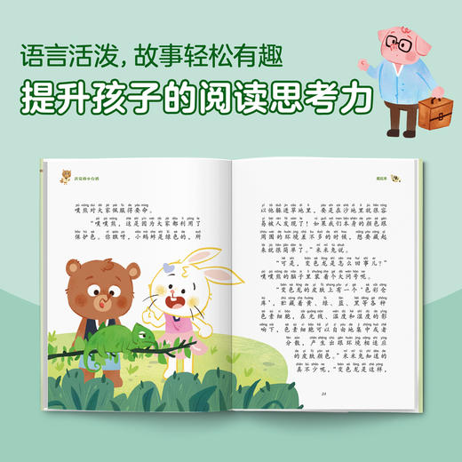 送信的小白鸽 注音版 商品图2