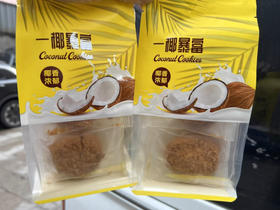 全味道椰子酥125g