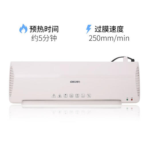 【DZ】得力deli办公胶装机过膜机过塑膜A3/A4 3894 商品图1