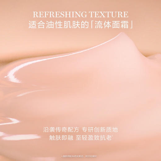 【限时折扣】Lancome兰蔻菁纯流云霜60ml 商品图2