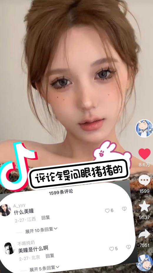 SugarPlum糖豆 黑木果 硅水凝胶（年抛型） 商品图1