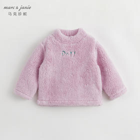 马克珍妮秋冬新款 男童女童双面舒棉绒刺绣字母卫衣222003