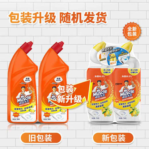 【DZ】威猛洁厕洁强力除污垢马桶清洁剂除臭除菌去异味黄渍清香型两瓶600g 商品图2