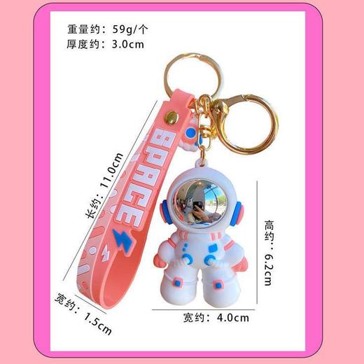 【有书独家】【酷酷航钥匙扣】卡通宇航员公仔  潮流炫酷  超高颜值 商品图2