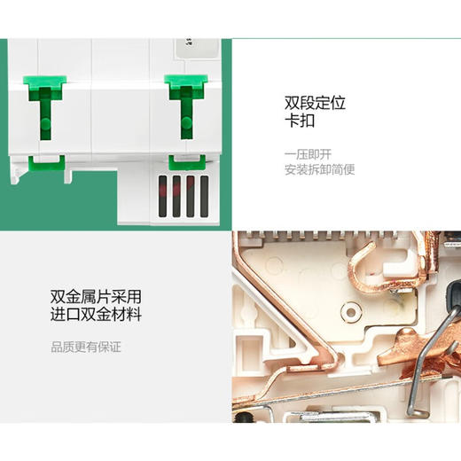 【DZ】公牛BULL断路器LBE5-63a/50A-3PN/C型电子式AC 400V 商品图3