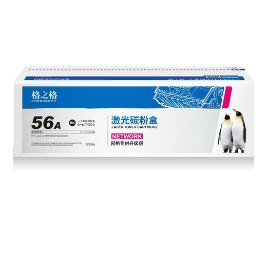 【DZ】格之格粉盒cf256a标容黑色 商品图3