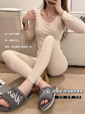 现货【YW】无忧购秋冬轻薄保暖棉质精致女孩闺蜜哒恒温美肤套装(48小时发货)