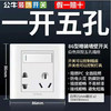 【DZ】公牛BULL G32系列86型暗装墙壁开关七孔10A插座(白色) 商品缩略图3