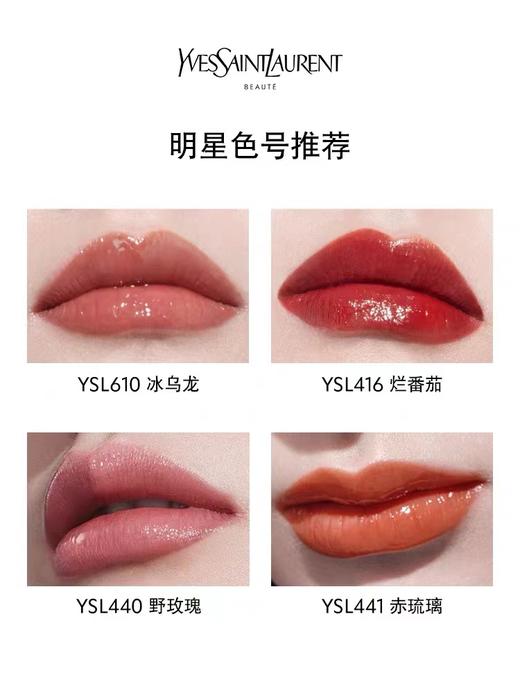 YSL圣罗兰黑管水光唇釉镜面漆光·#610冰乌龙 商品图5