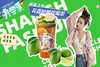 【好喝】花香姑娘柠檬茶 商品缩略图0
