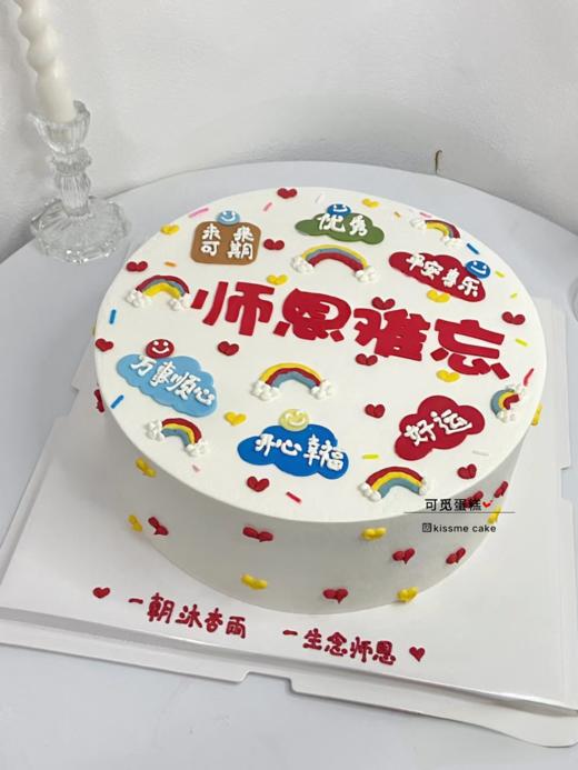 师恩难忘 商品图0