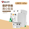 【DZ】公牛BULL断路器LBE5- -63a/63A-1PN/C型电子式AC 230V 商品缩略图1