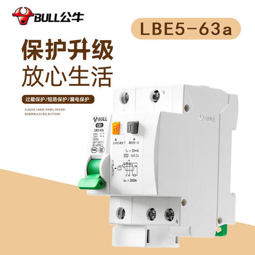 【DZ】公牛BULL断路器LBE5- -63a/63A-1PN/C型电子式AC 230V 商品图1