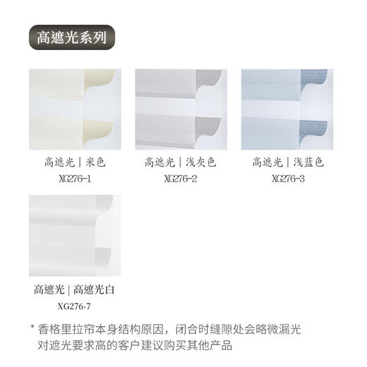 #香格里拉帘#金蝉精品遮光 香格里拉帘窗帘柔纱帘卷帘百叶窗 商品图4