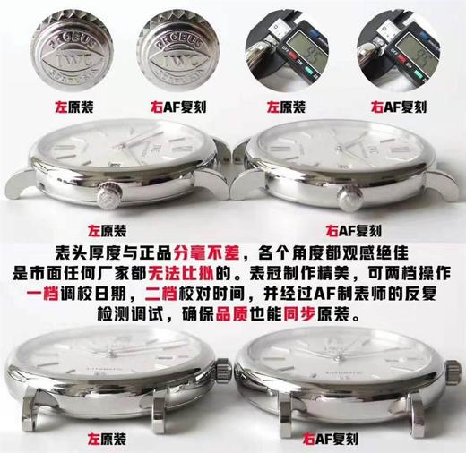 AF厂万国柏涛菲诺IW356501复刻表对比正品评测复刻手表一比一手表n厂c厂zf厂vs厂clean厂测评 商品图1