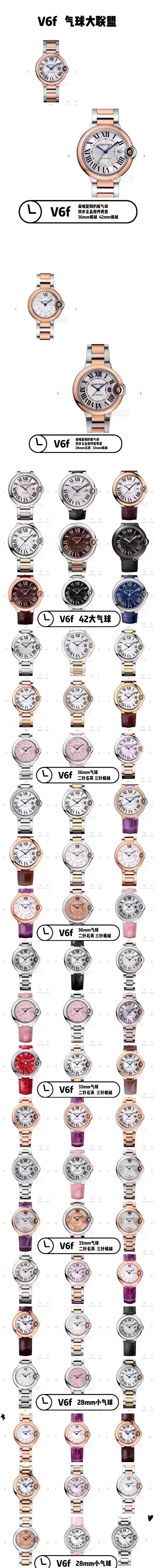 V6厂卡地亚蓝气球全家福-2019年度V6卡地亚蓝气球所有款式