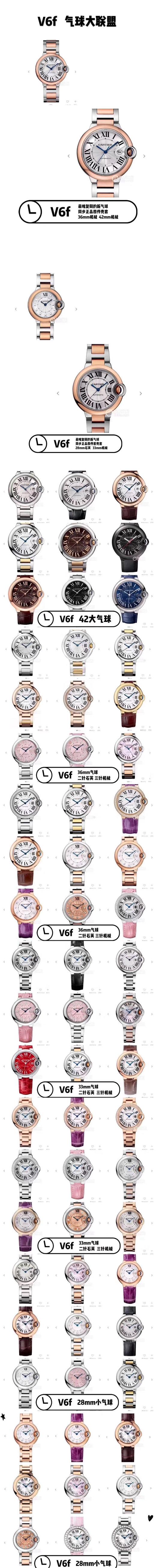 V6厂卡地亚蓝气球全家福-2023年度V6卡地亚蓝气球所有款式复刻手表一比一手表n厂c厂zf厂vs厂clean厂测评 商品图0