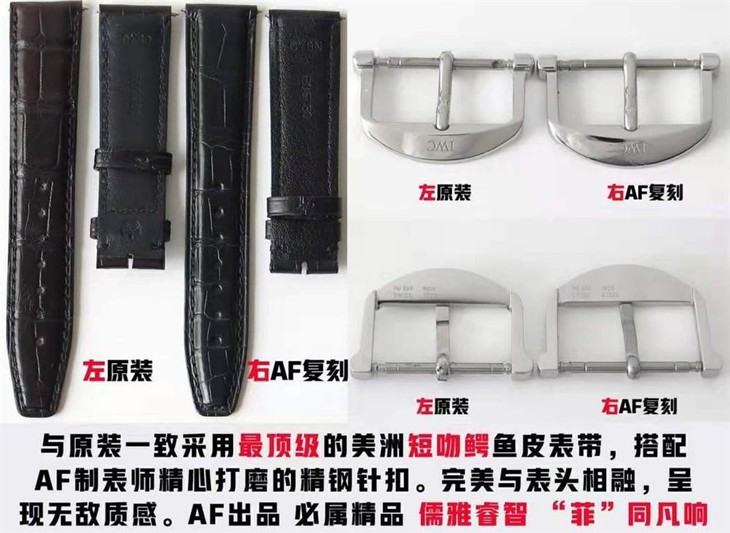 AF厂万国柏涛菲诺IW356501复刻表对比正品评测