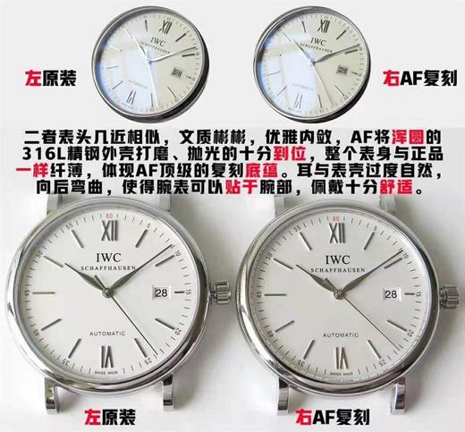AF厂万国柏涛菲诺IW356501复刻表对比正品评测复刻手表一比一手表n厂c厂zf厂vs厂clean厂测评 商品图3