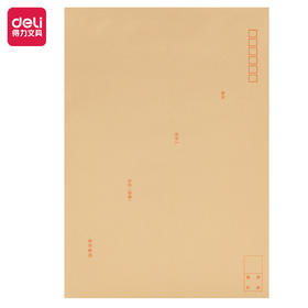 【JL】得力 deli 信封 25201牛皮信封9号(40个/包)