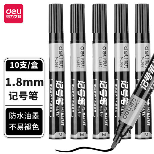【JL】得力 记号笔 6821 商品图0