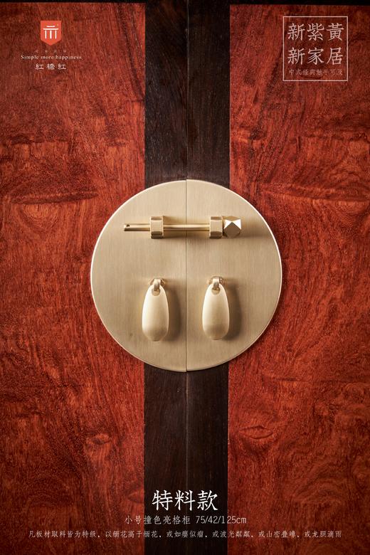 红桥红  家具严选  缅甸花梨(大果紫檀）/紫光檀（东非黑黄檀）  【紫光檀 125小号素面 万历柜】 商品图4