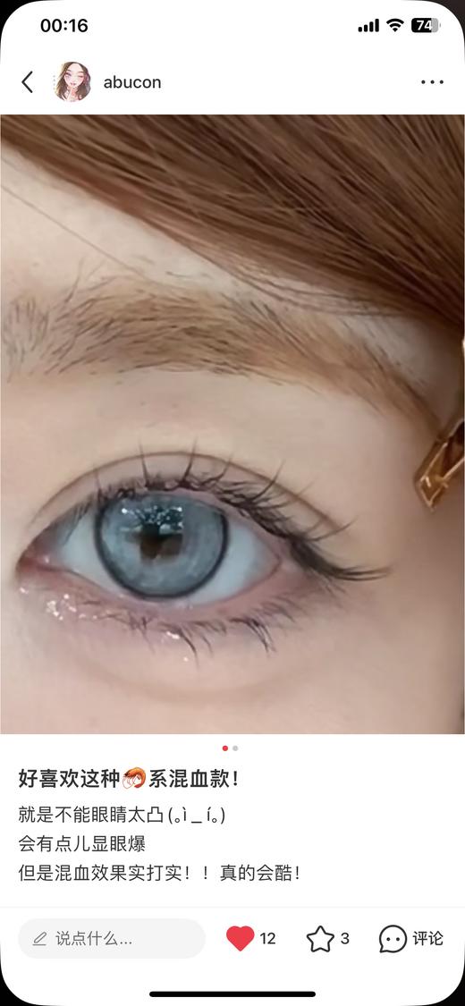 paprikacon半年抛 原神木偶 超混血蓝色 14.5mm 含硅水凝胶 abu实拍试色 商品图0