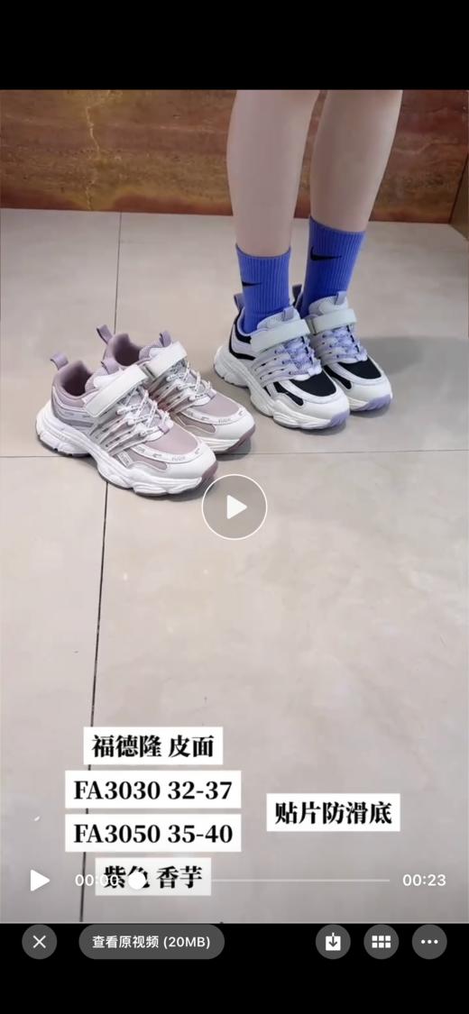 福得隆皮面3050   35-40码 商品图1