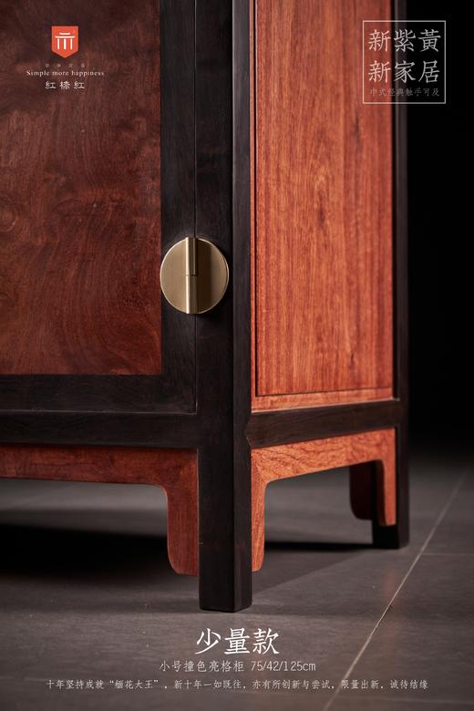 红桥红  家具严选  缅甸花梨(大果紫檀）/紫光檀（东非黑黄檀）  【紫光檀 125小号素面 万历柜】 商品图7