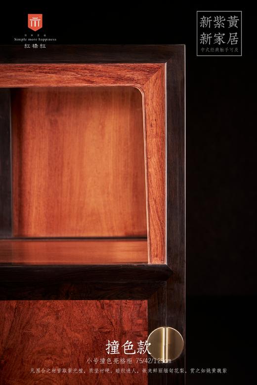 红桥红  家具严选  缅甸花梨(大果紫檀）/紫光檀（东非黑黄檀）  【紫光檀 125小号素面 万历柜】 商品图2