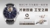ZF厂万国葡萄牙逆跳陀飞轮最强复刻表详细评测复刻手表一比一手表n厂c厂zf厂vs厂clean厂测评 商品缩略图11