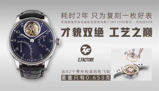 ZF厂万国葡萄牙逆跳陀飞轮最强复刻表详细评测复刻手表一比一手表n厂c厂zf厂vs厂clean厂测评 商品图11