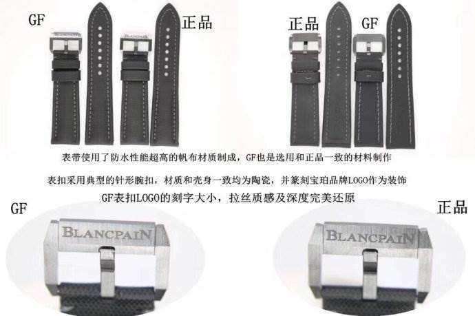 宝珀五十寻5000是GF厂还是ZF厂的好？