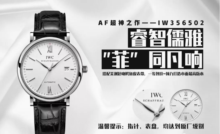 AF厂万国柏涛菲诺复刻表对比mks厂该选哪个