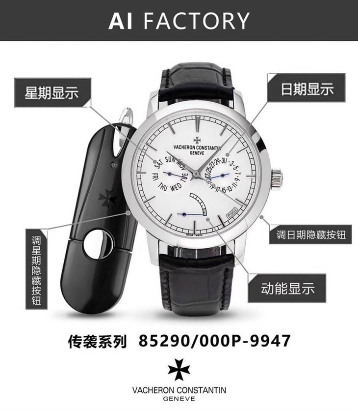 AI厂江诗丹顿传袭系列85290动能星期日历型复刻表评测