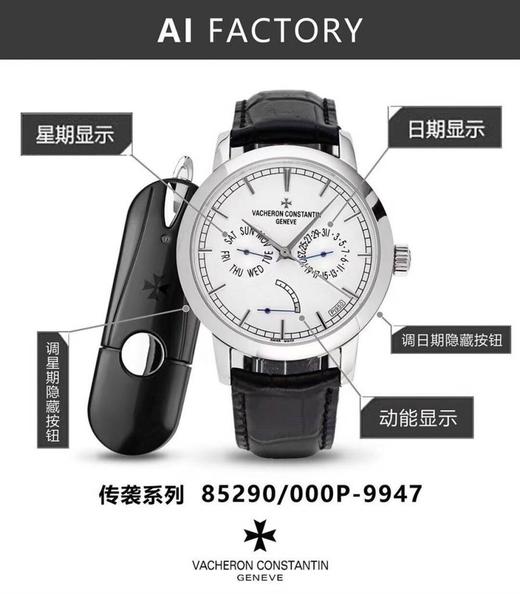 AI厂江诗丹顿传袭系列85290动能星期日历型复刻表评测复刻手表一比一手表n厂c厂zf厂vs厂clean厂测评 商品图6