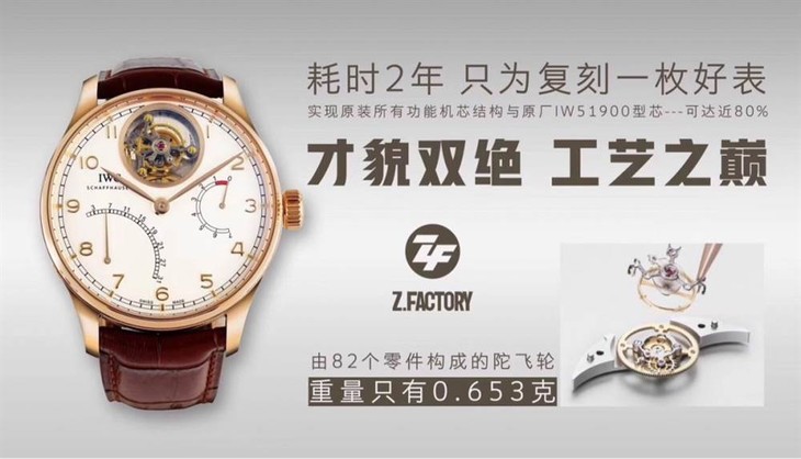 ZF厂万国葡萄牙逆跳陀飞轮最强复刻表详细评测