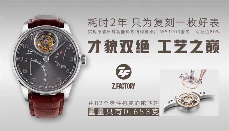 ZF厂万国葡萄牙逆跳陀飞轮最强复刻表详细评测