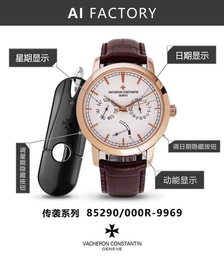 AI厂江诗丹顿传袭系列85290动能星期日历型复刻表评测