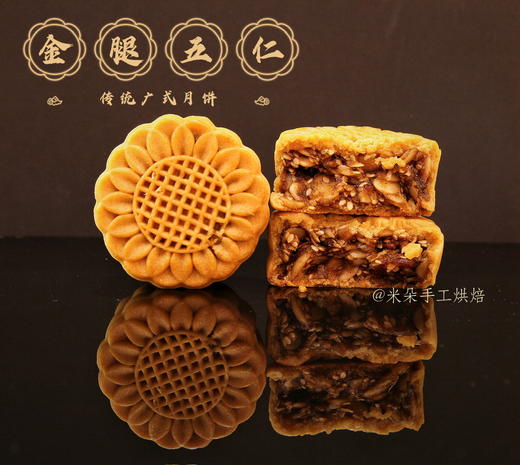 中秋礼盒 ｜传统广式月饼 商品图6