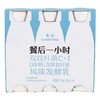 卡士CLASSY KISS 0蔗糖餐后一小时风味发酵乳 750g（250g*3瓶）/组 商品缩略图0