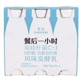 卡士CLASSY KISS 0蔗糖餐后一小时风味发酵乳 750g（250g*3瓶）/组