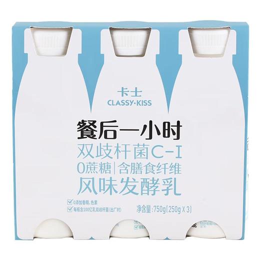 卡士CLASSY KISS 0蔗糖餐后一小时风味发酵乳 750g（250g*3瓶）/组 商品图0